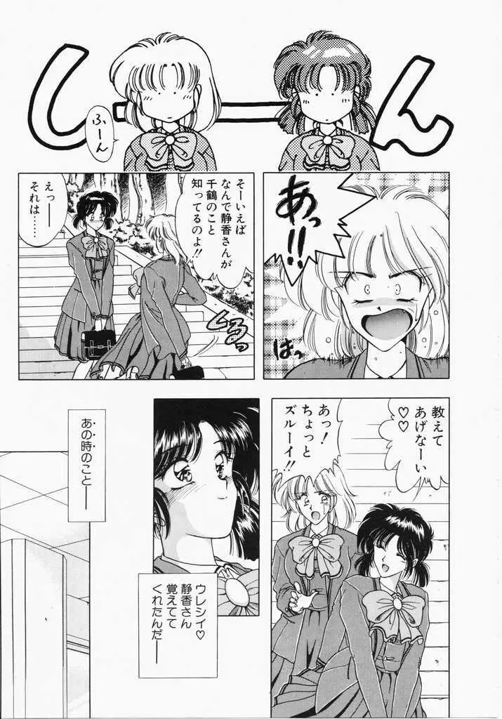 あㆍこㆍがㆍれ Page.11