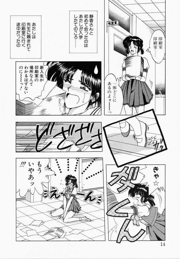 あㆍこㆍがㆍれ Page.12