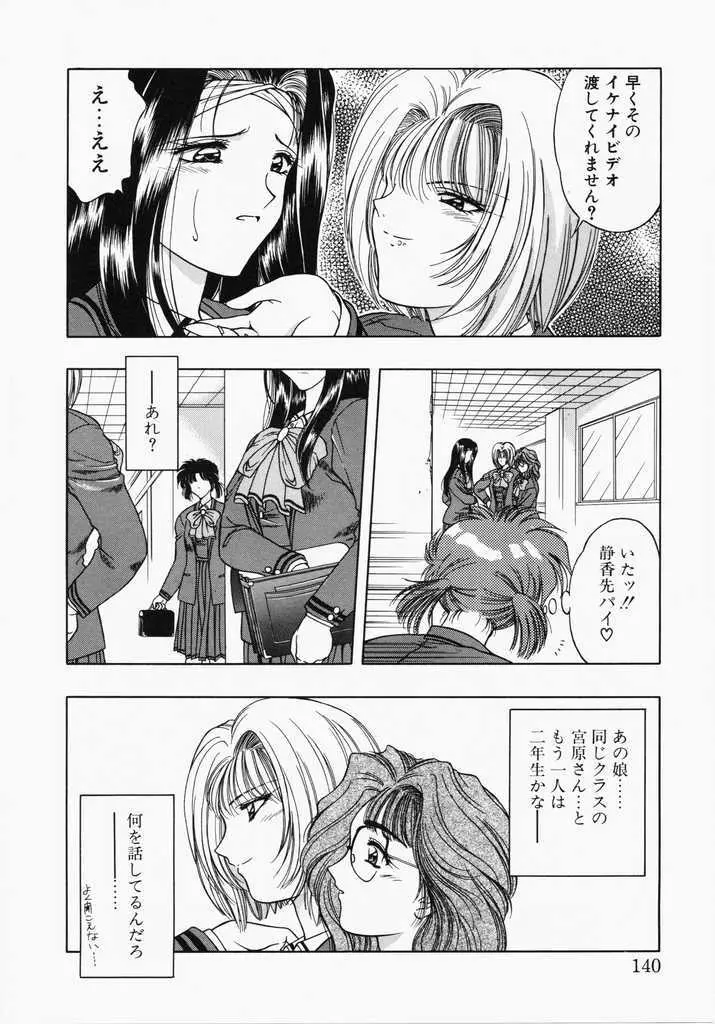 あㆍこㆍがㆍれ Page.138