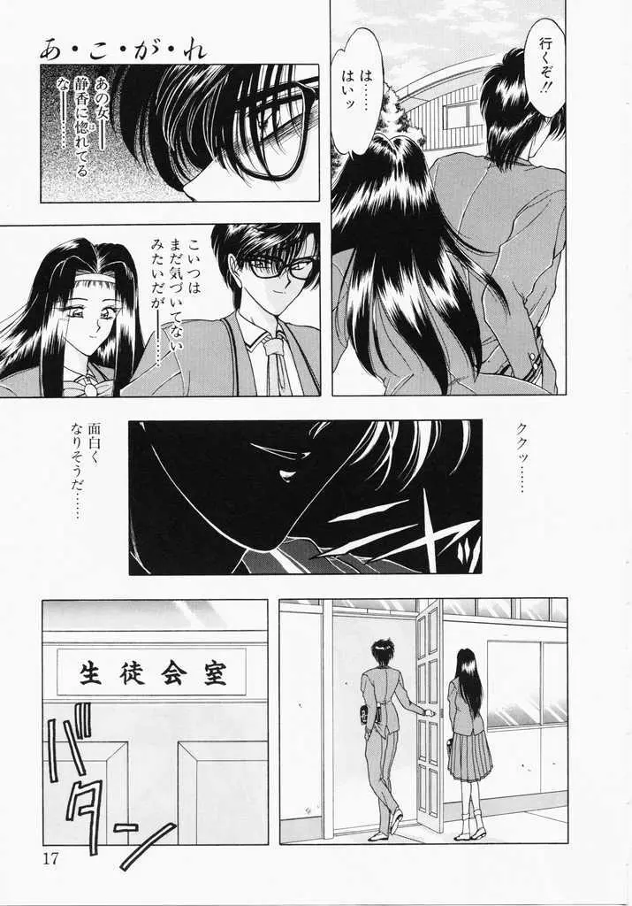 あㆍこㆍがㆍれ Page.15