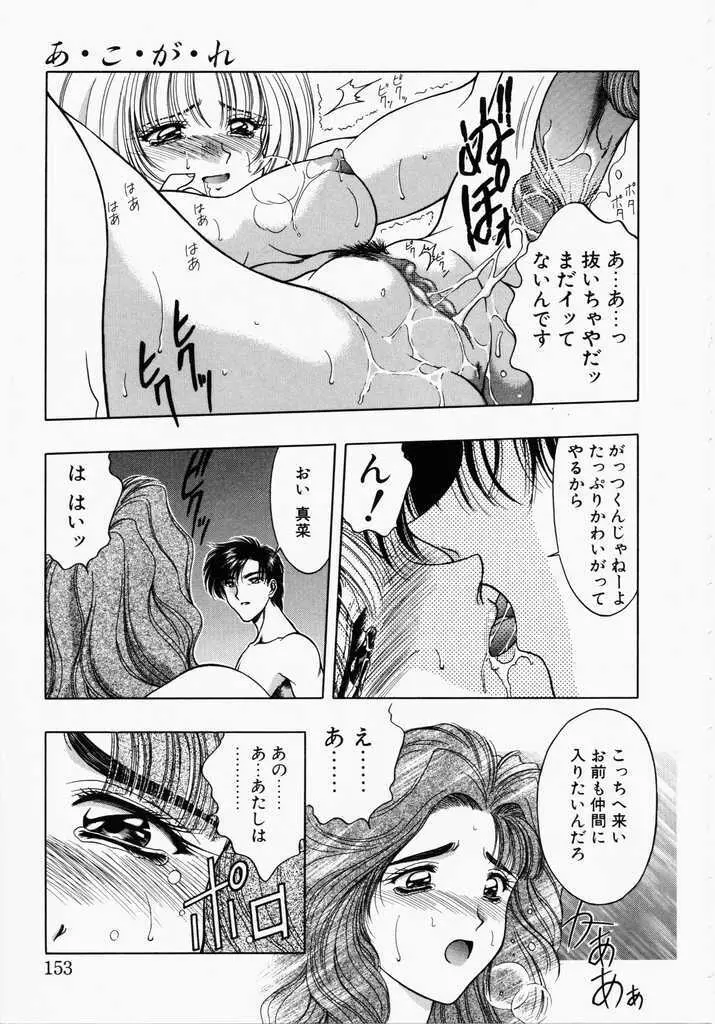 あㆍこㆍがㆍれ Page.151