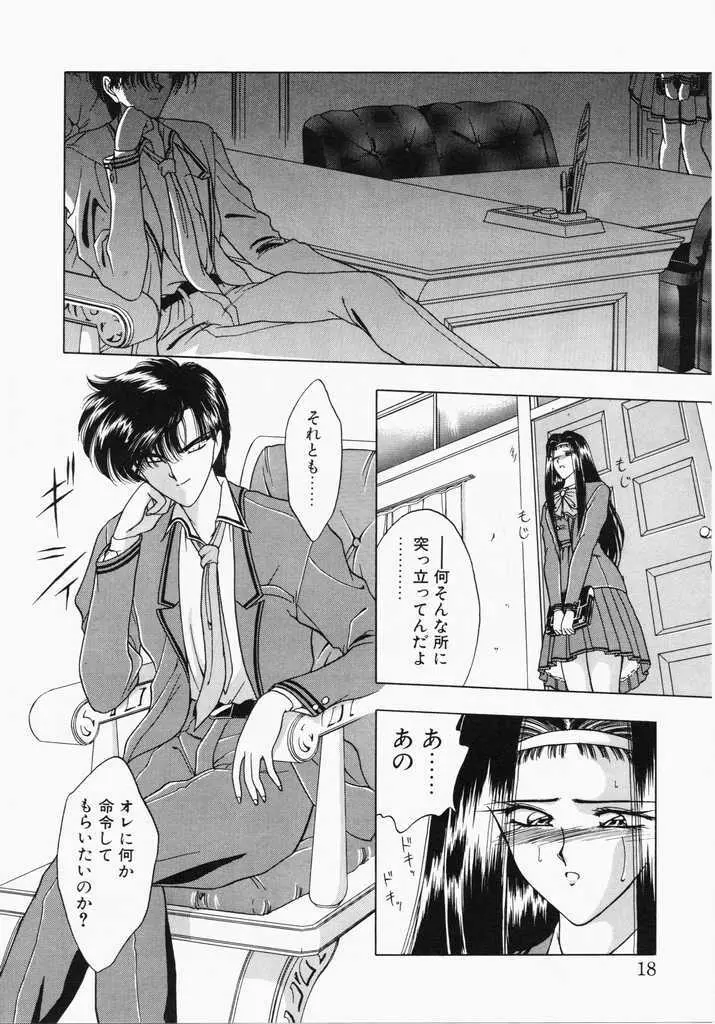 あㆍこㆍがㆍれ Page.16