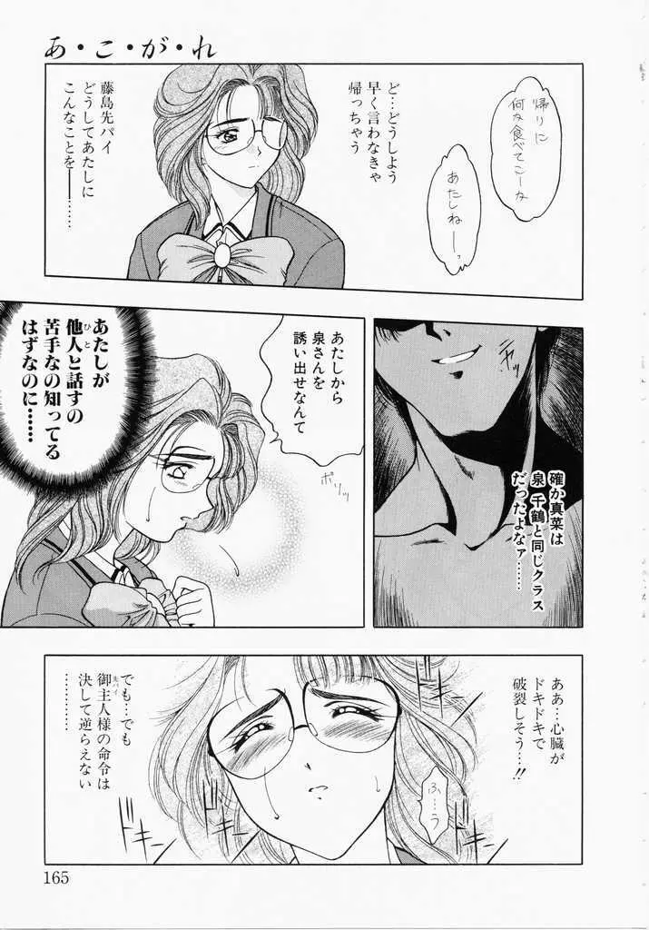 あㆍこㆍがㆍれ Page.163