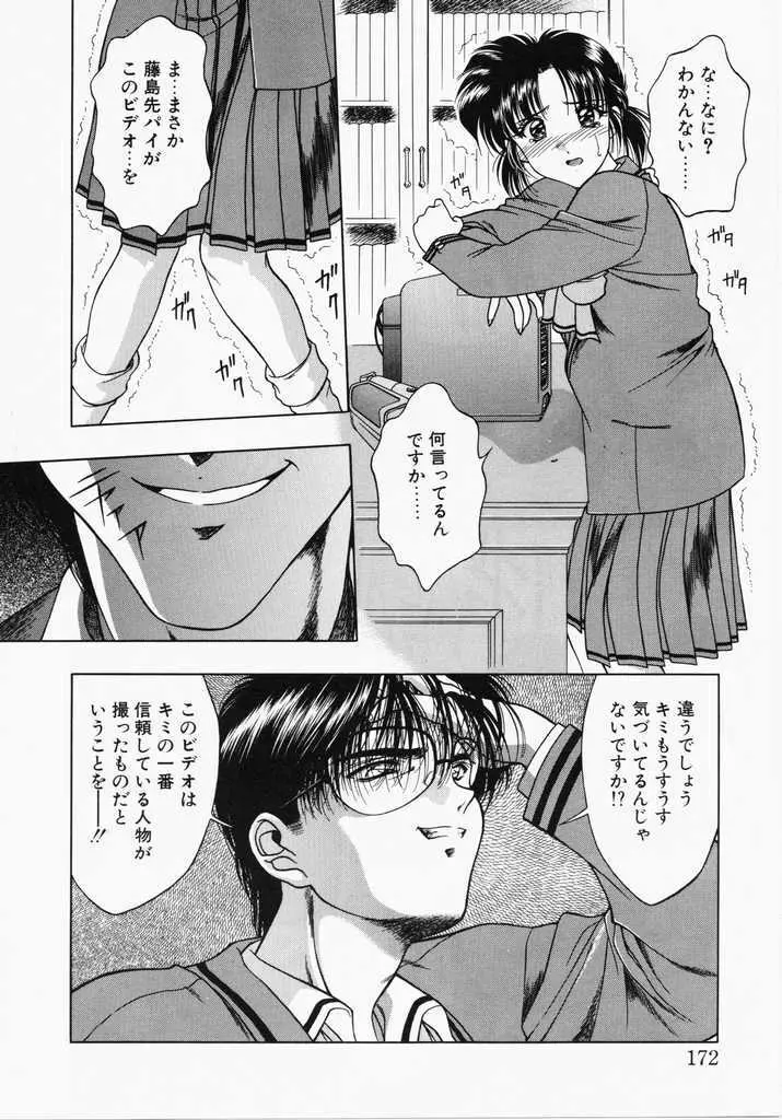 あㆍこㆍがㆍれ Page.170