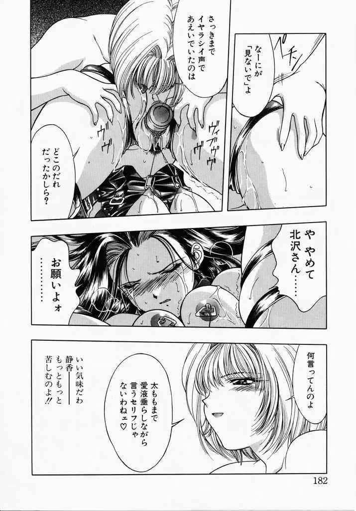 あㆍこㆍがㆍれ Page.180