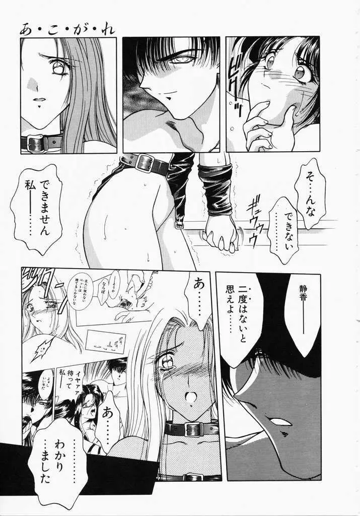 あㆍこㆍがㆍれ Page.191