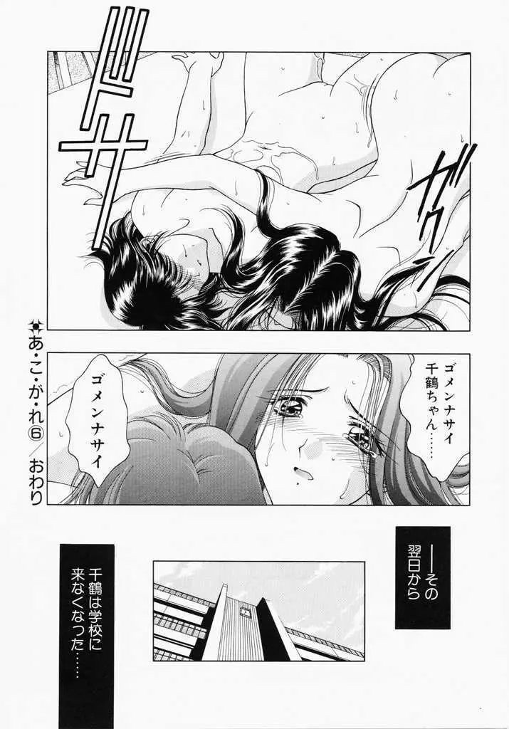 あㆍこㆍがㆍれ Page.204