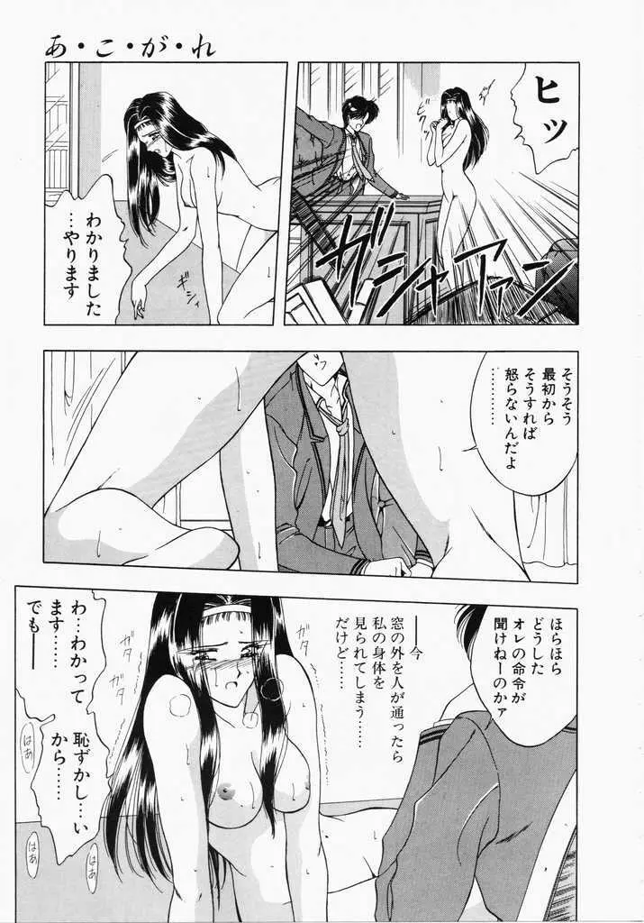 あㆍこㆍがㆍれ Page.21