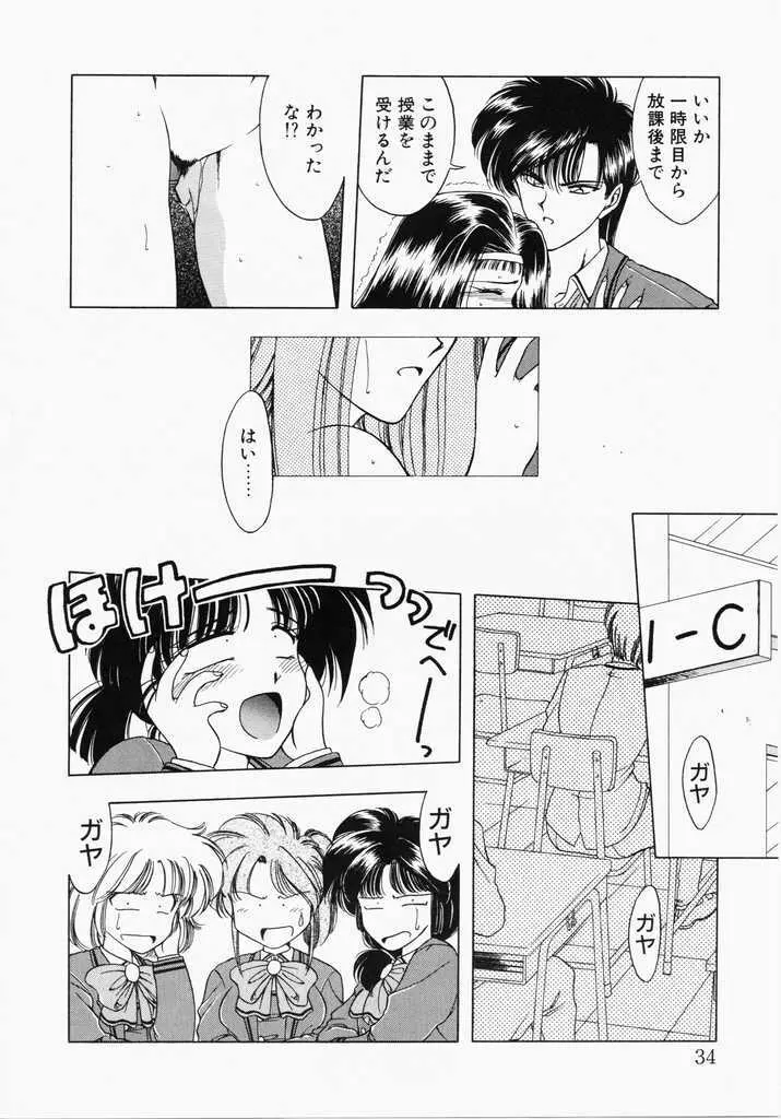 あㆍこㆍがㆍれ Page.32