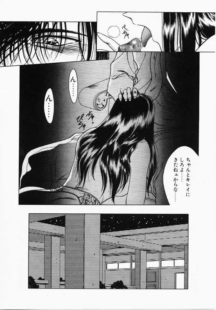 あㆍこㆍがㆍれ Page.62