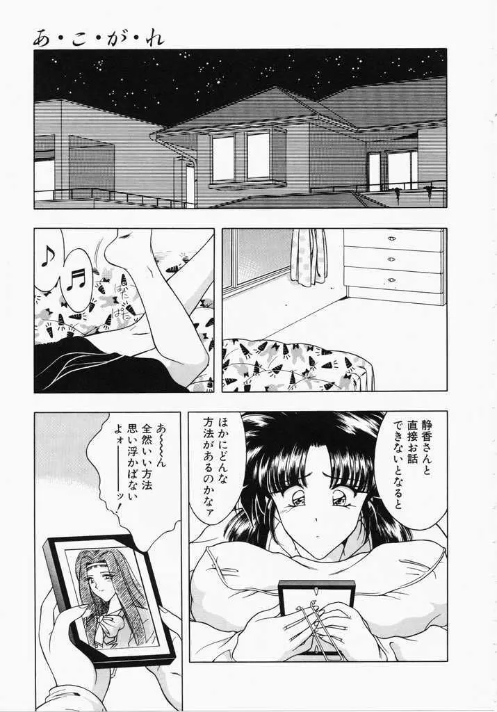 あㆍこㆍがㆍれ Page.63