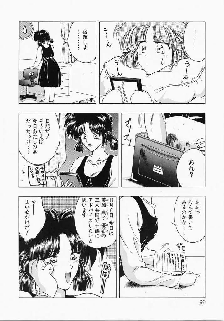 あㆍこㆍがㆍれ Page.64