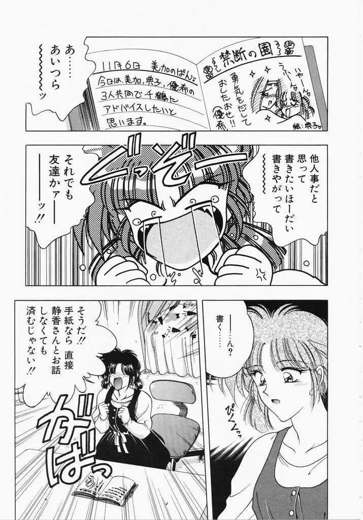 あㆍこㆍがㆍれ Page.65