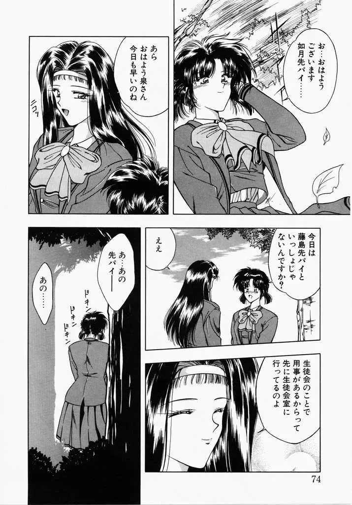 あㆍこㆍがㆍれ Page.72