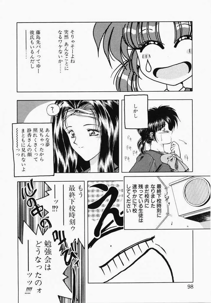 あㆍこㆍがㆍれ Page.96