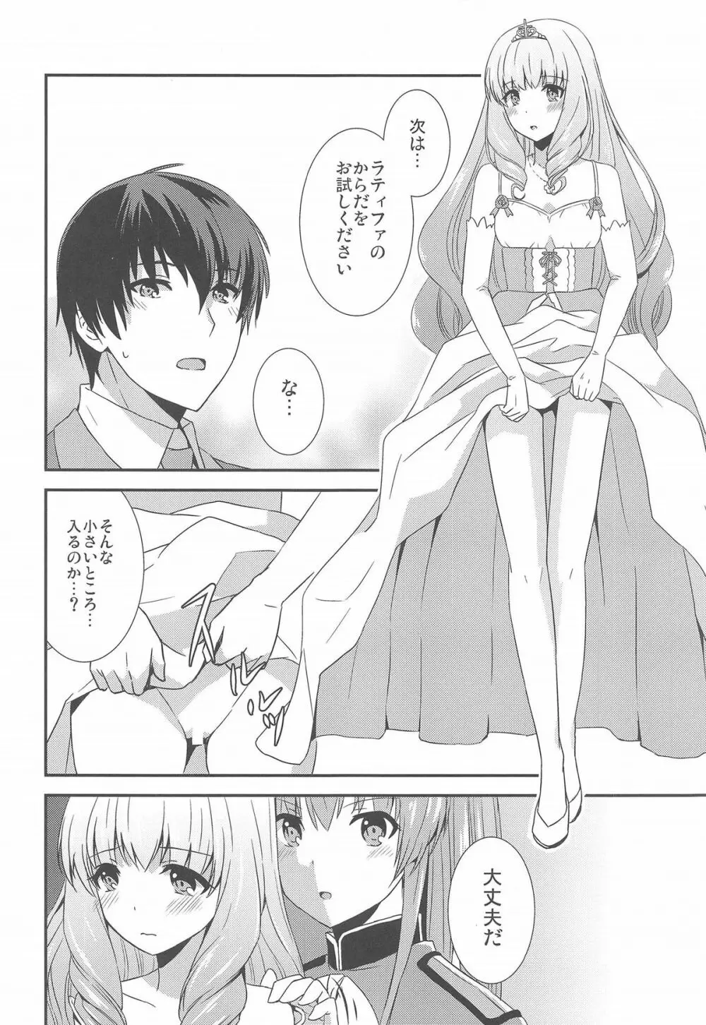 ブリリアントパーク キャスト教育係 Page.10