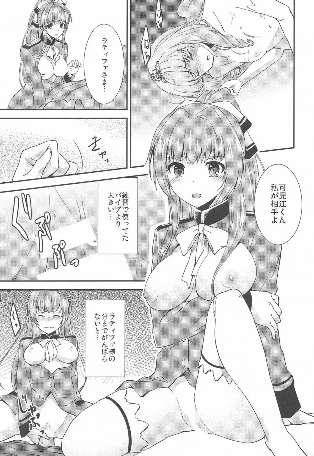 ブリリアントパーク キャスト教育係 Page.15