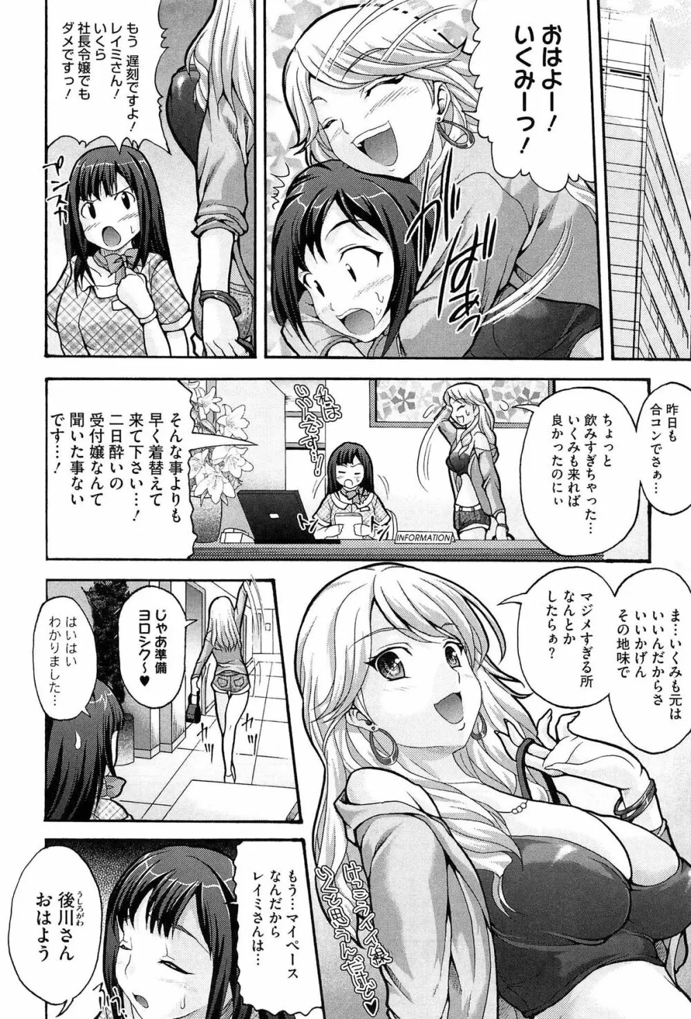 ツイン・ついっぷる Page.136