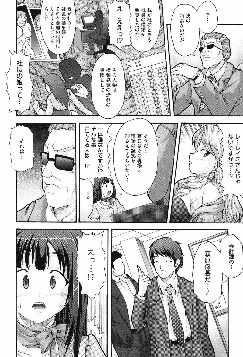 ツイン・ついっぷる Page.140