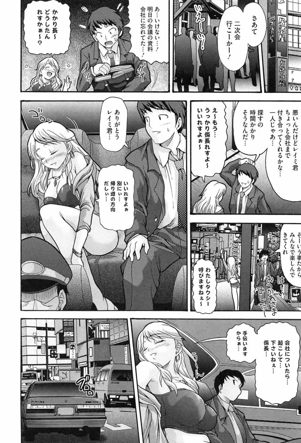 ツイン・ついっぷる Page.142