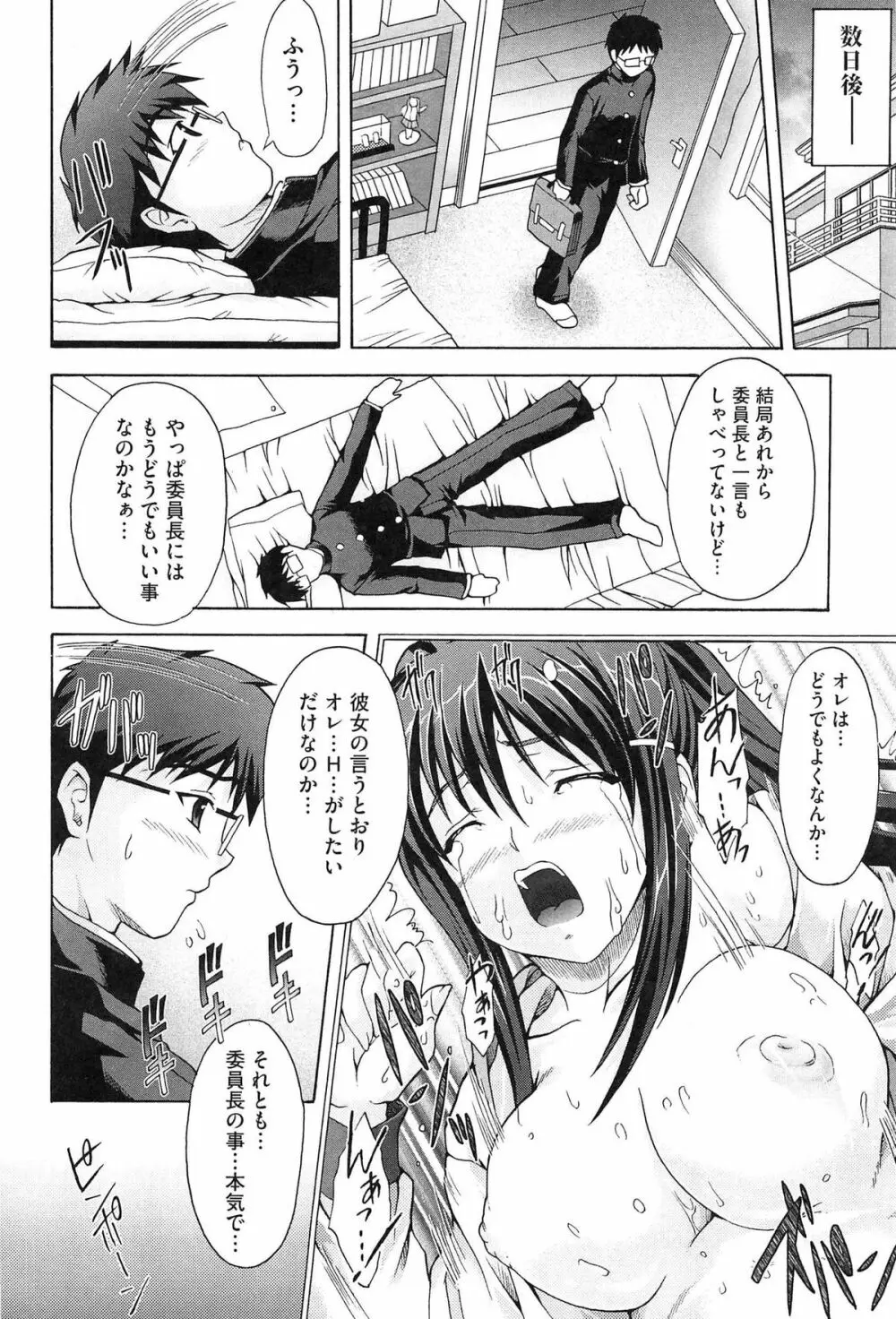 ツイン・ついっぷる Page.180