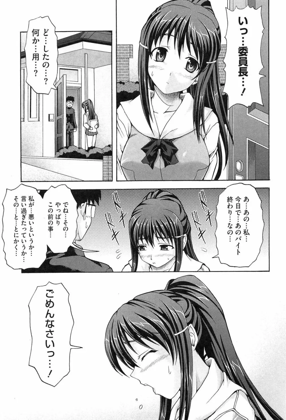 ツイン・ついっぷる Page.181