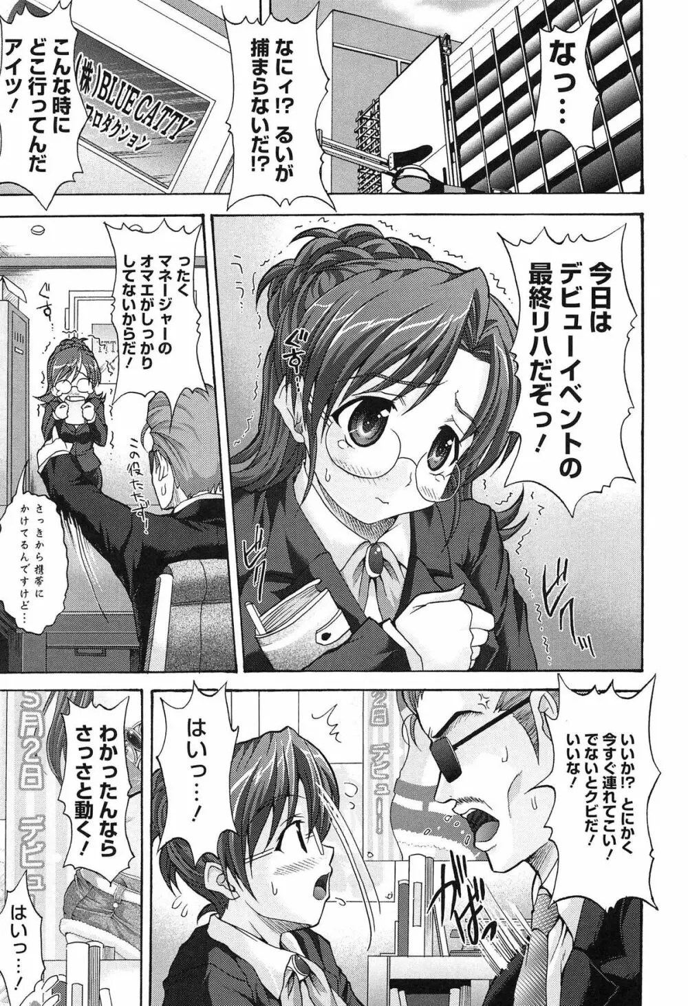 ツイン・ついっぷる Page.37