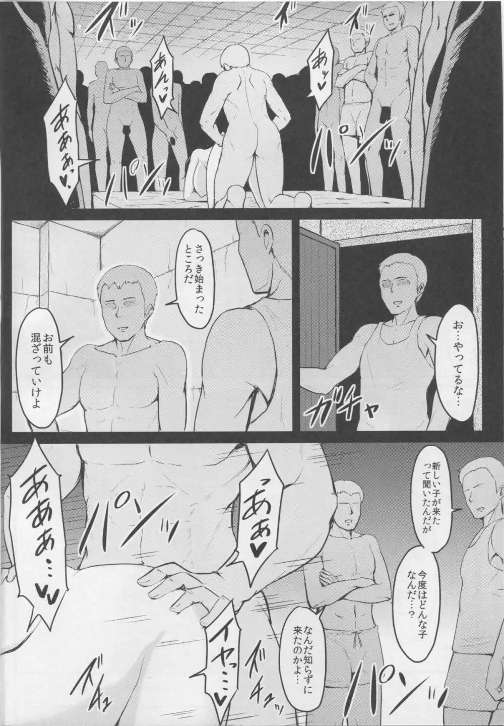 艦隊奴隷 高雄 Page.5