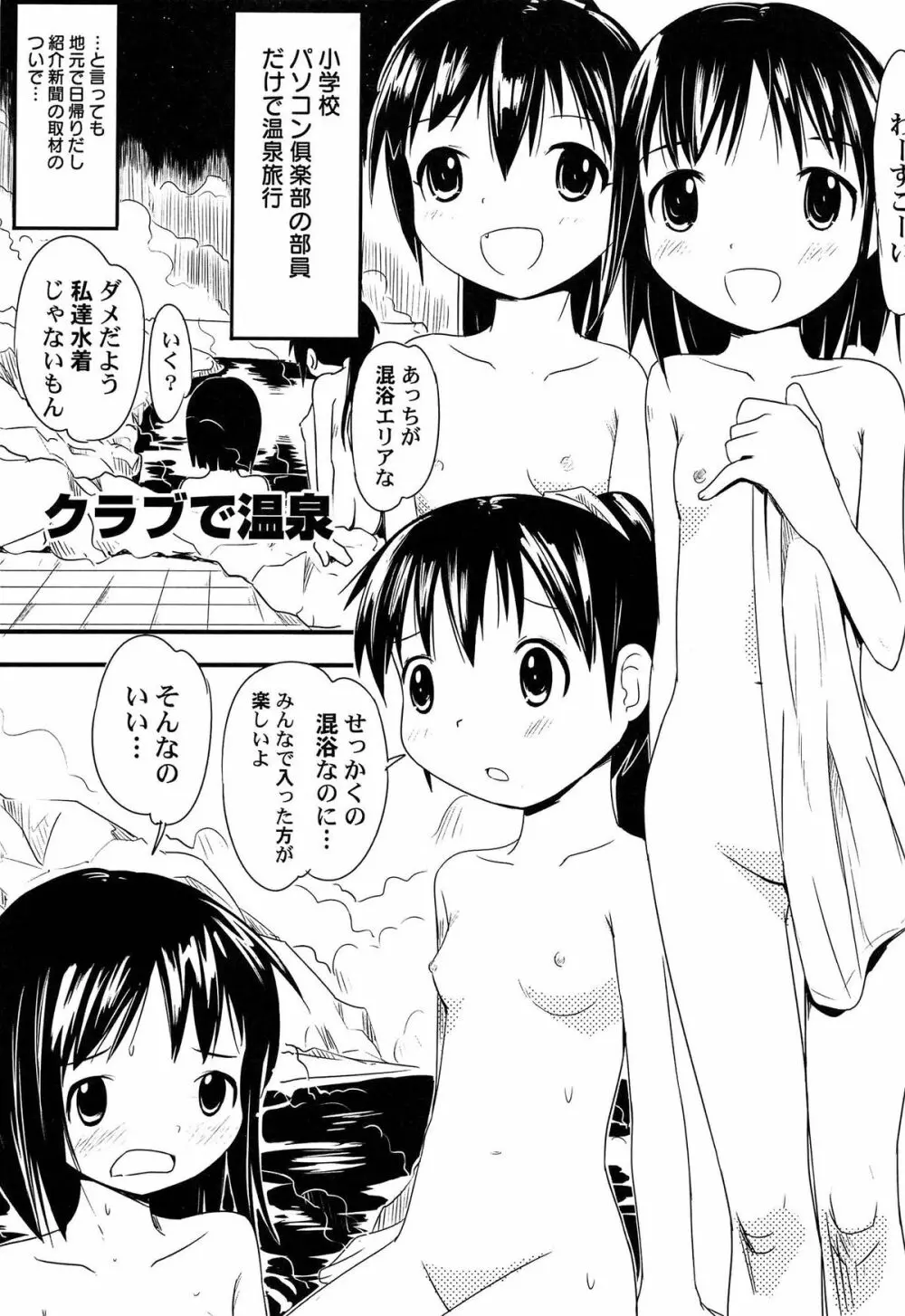 ゆめまくら Page.105