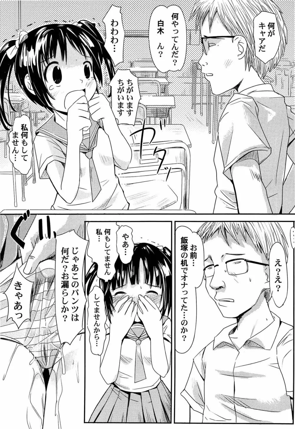 ゆめまくら Page.123