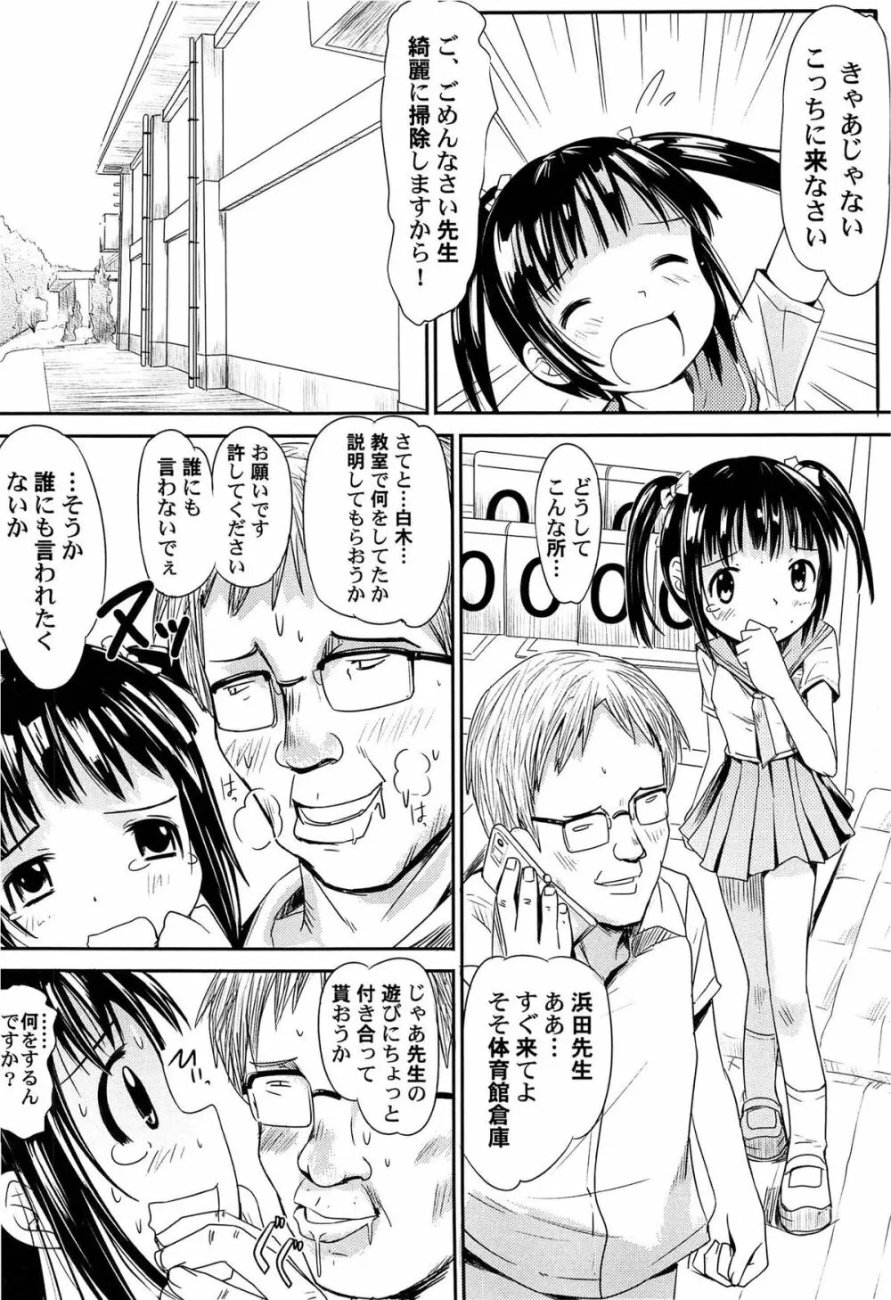 ゆめまくら Page.124