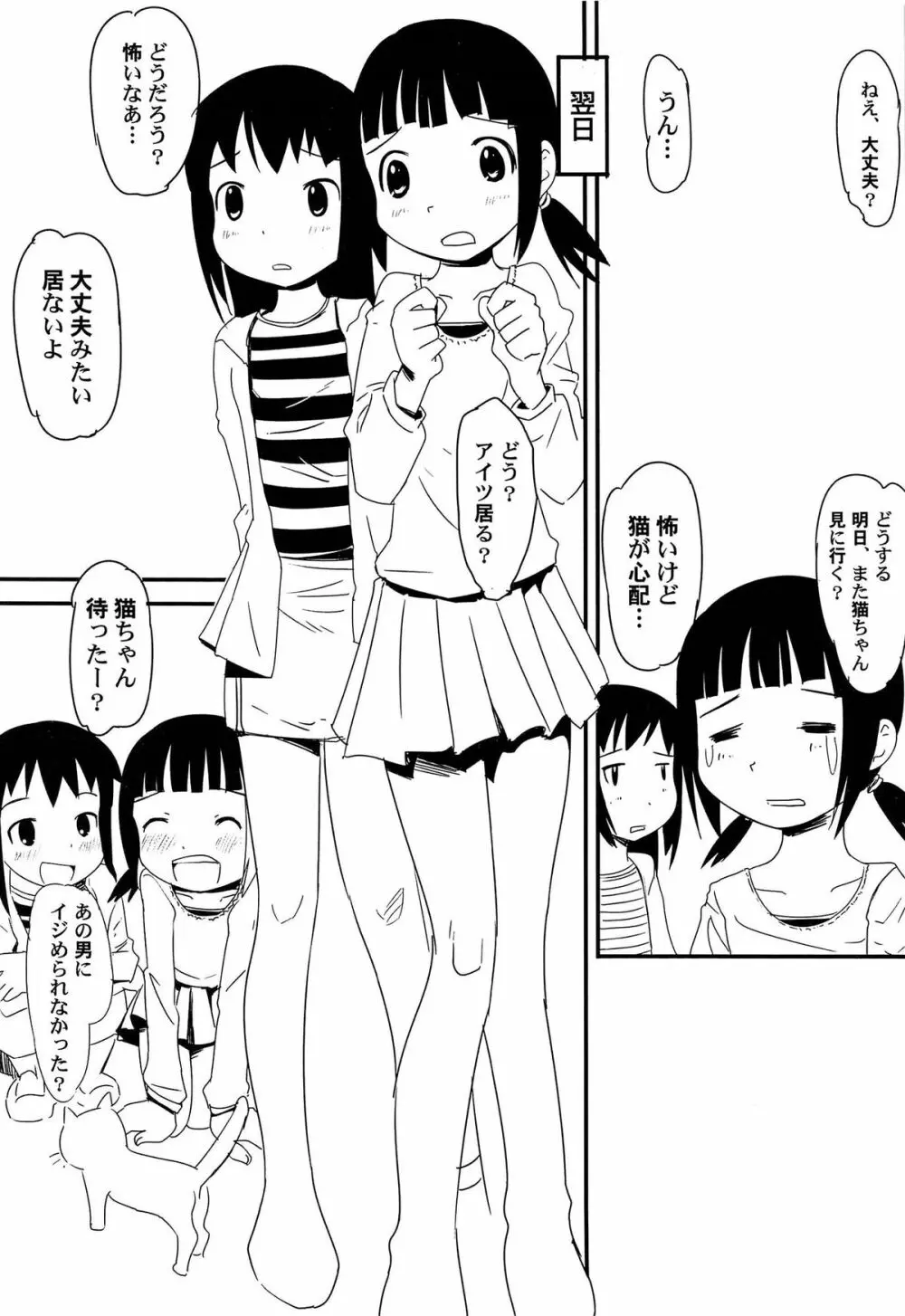 ゆめまくら Page.46