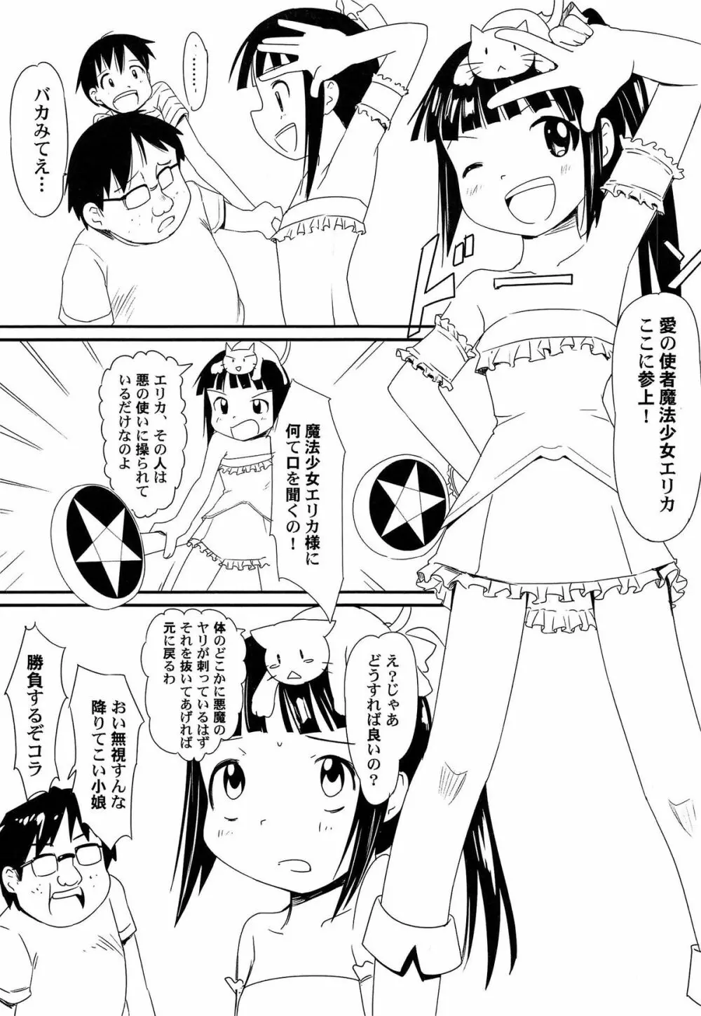 ゆめまくら Page.75