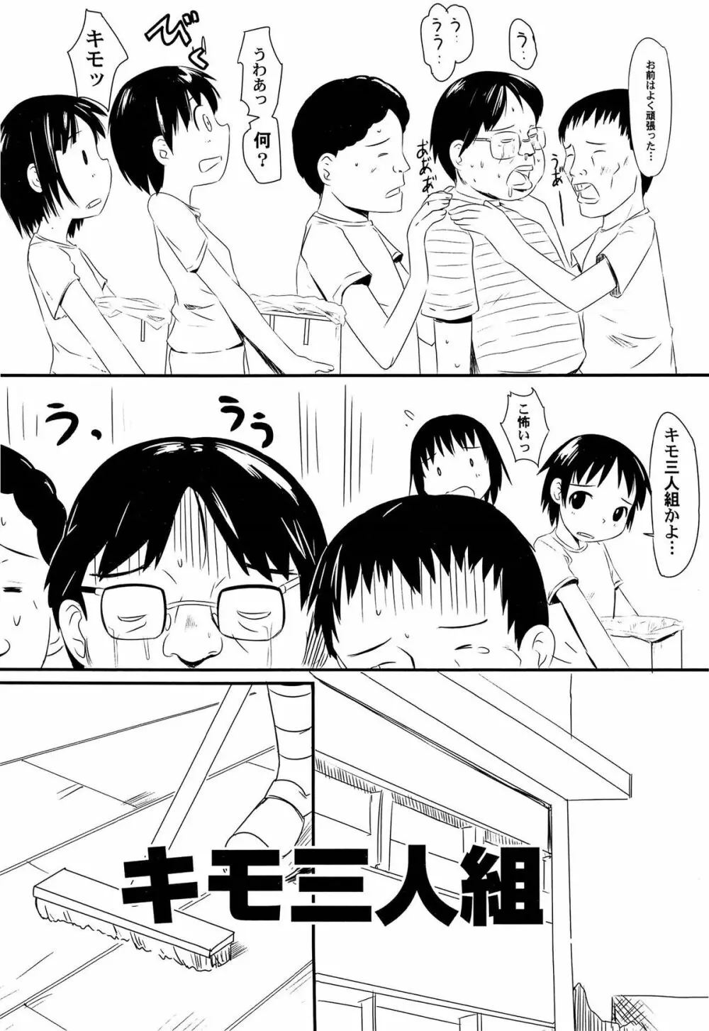 ゆめまくら Page.90