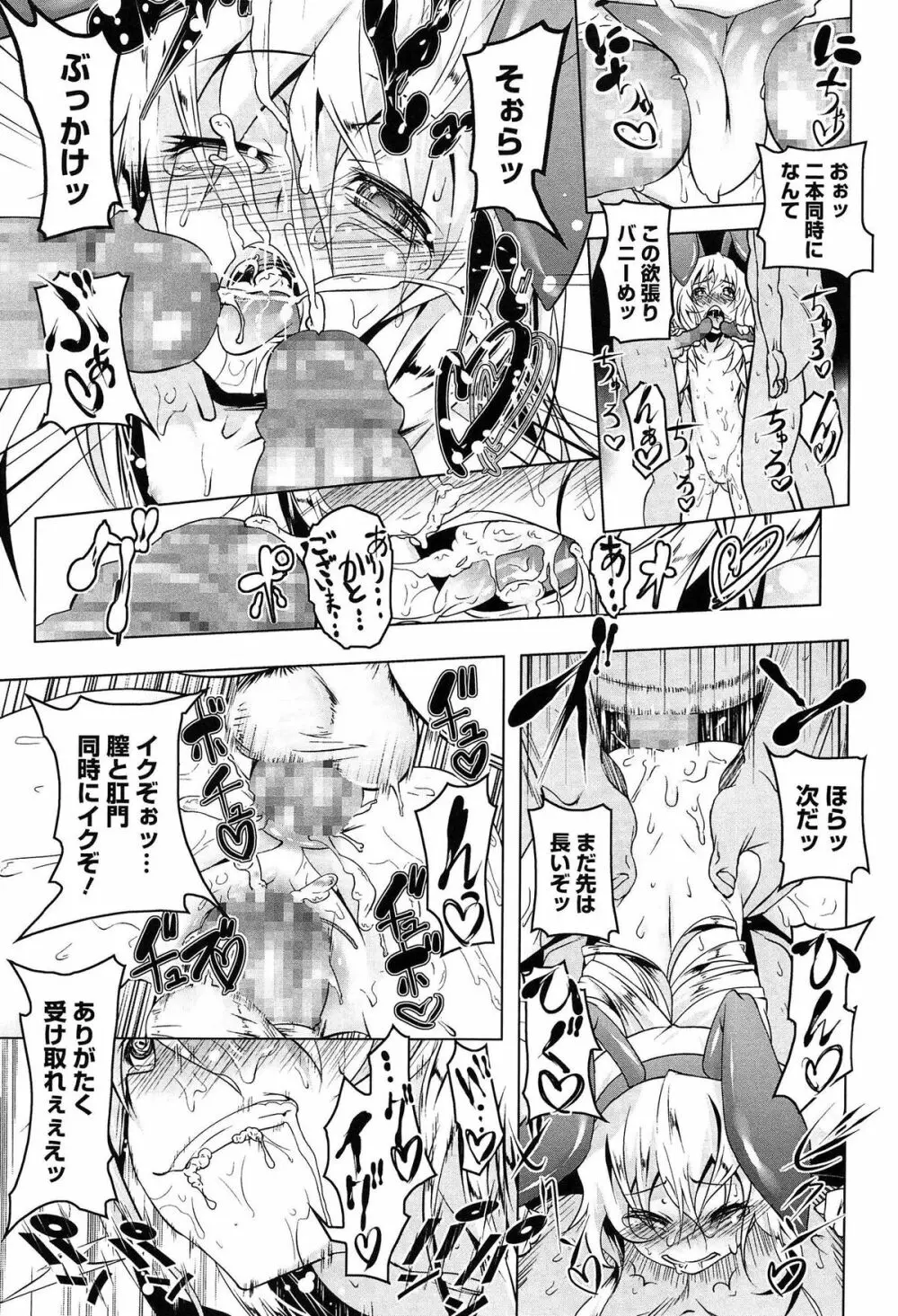 ヤりたい発情り Page.123