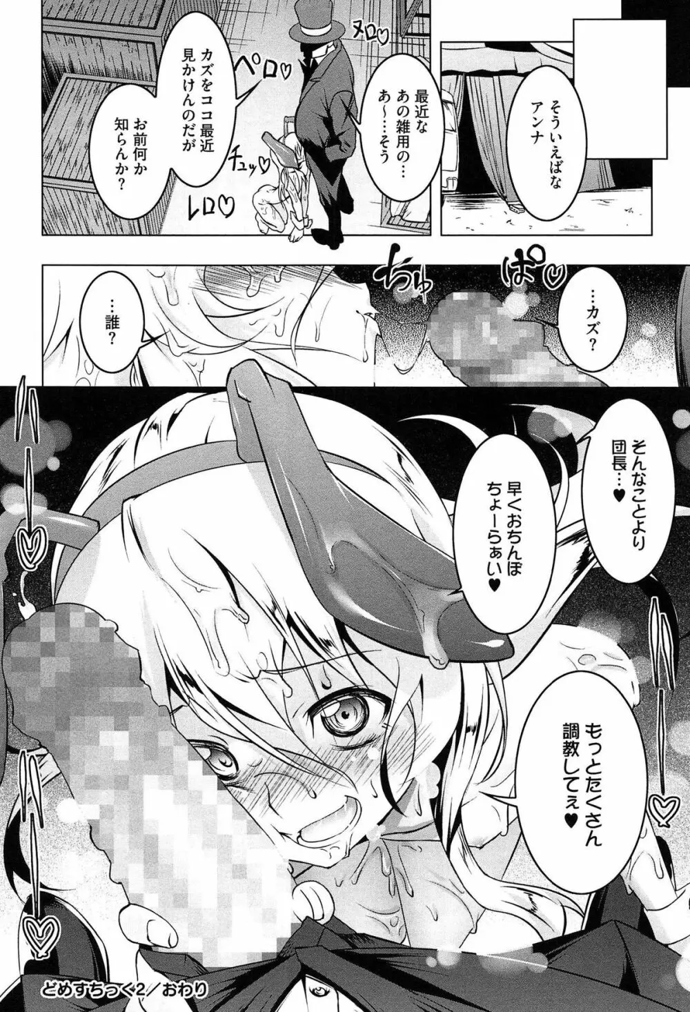 ヤりたい発情り Page.126