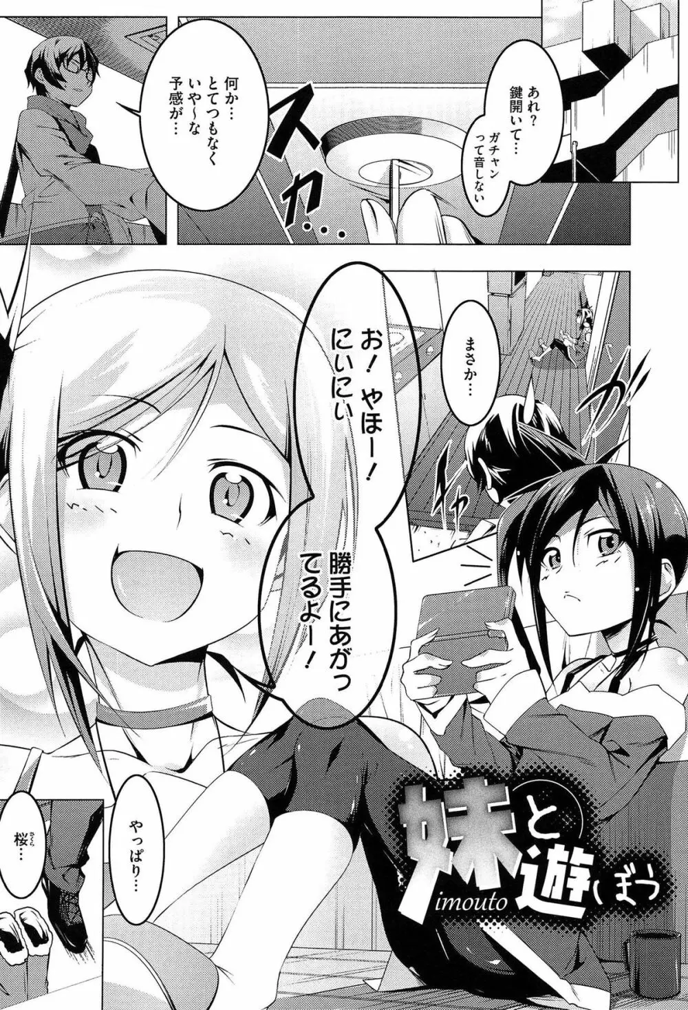 ヤりたい発情り Page.127