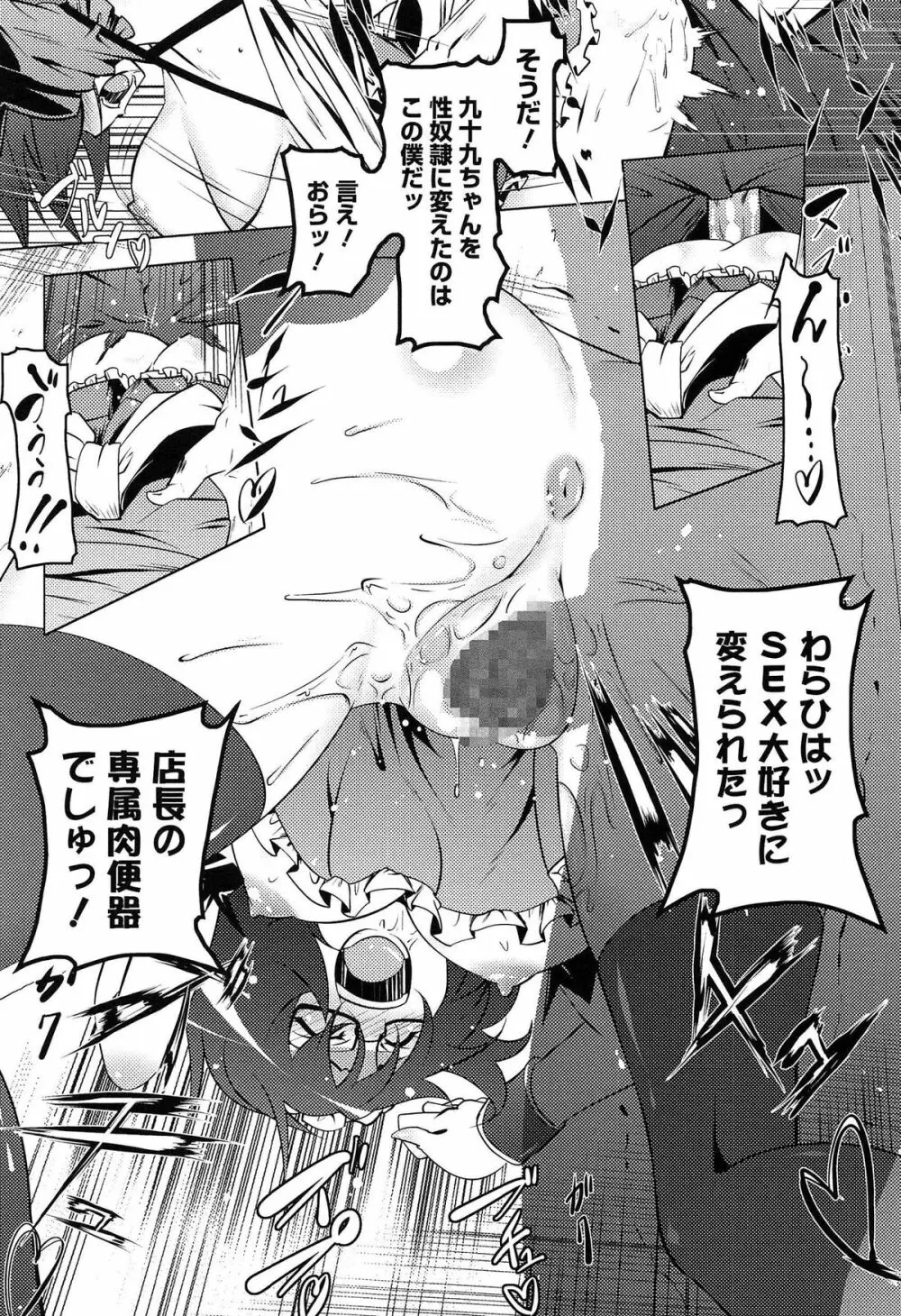 ヤりたい発情り Page.169