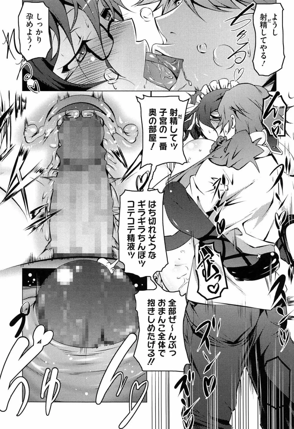 ヤりたい発情り Page.170