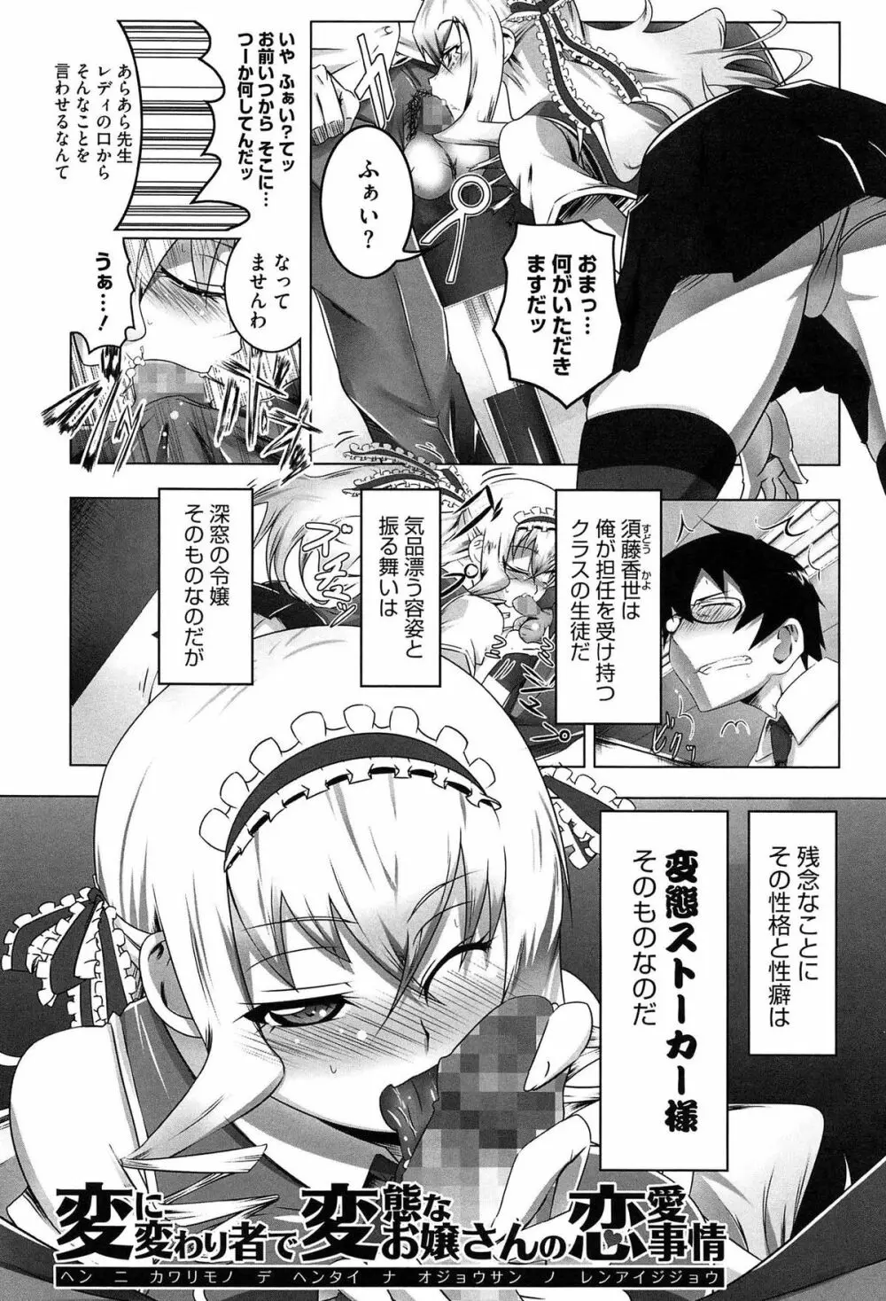 ヤりたい発情り Page.176