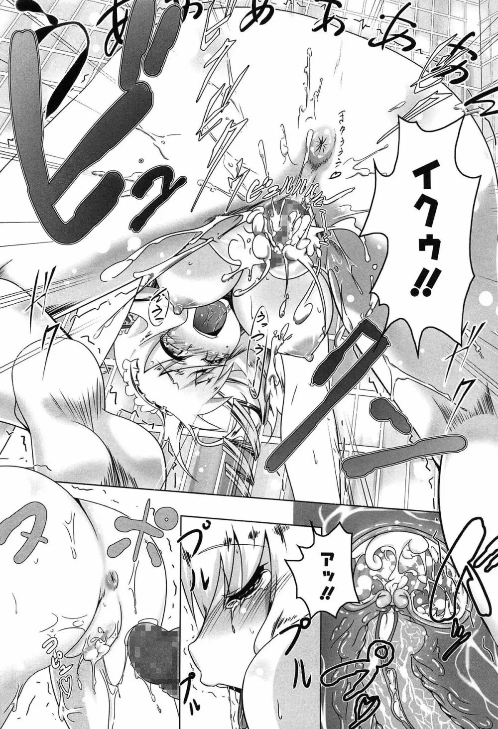ヤりたい発情り Page.196