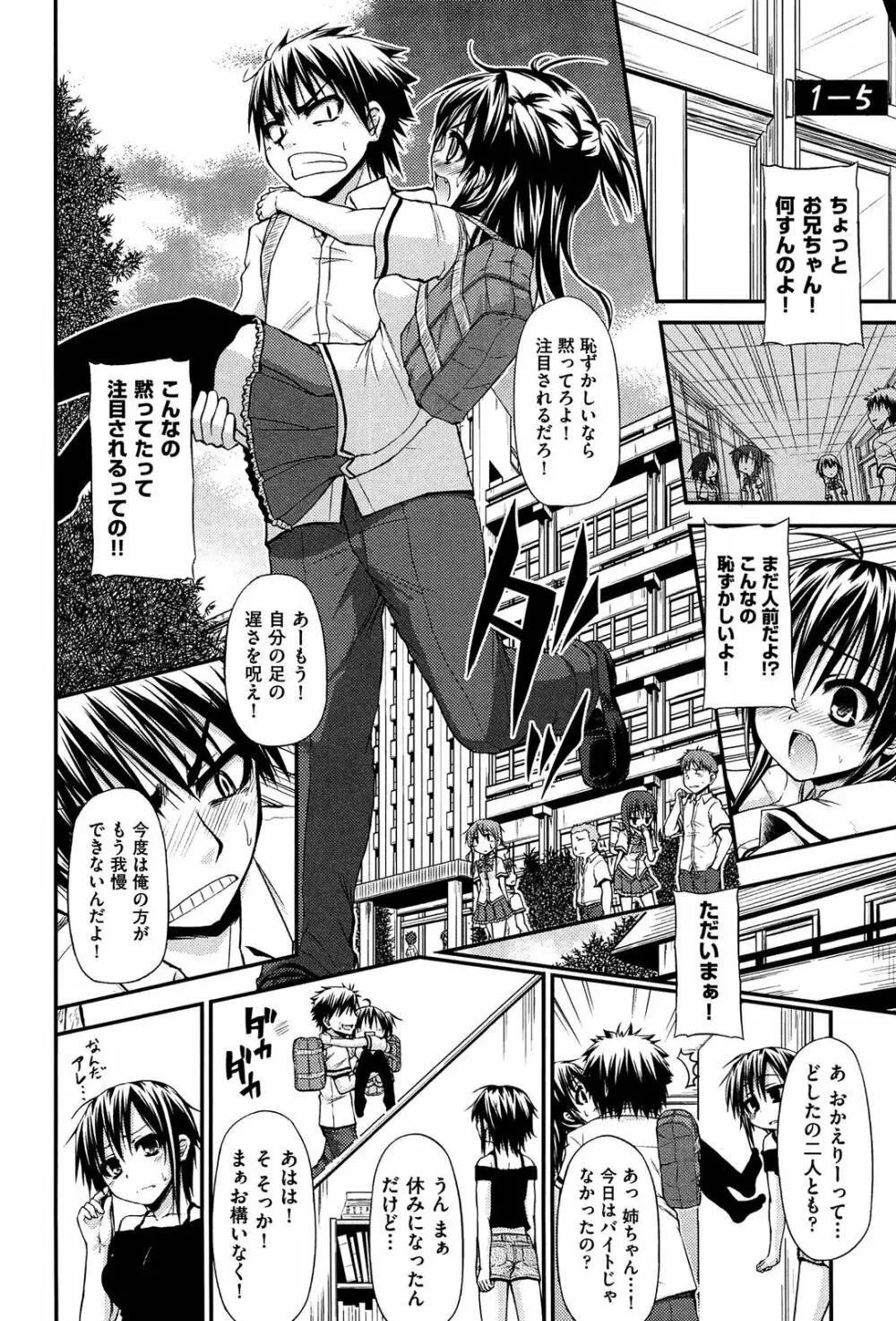 恋愛架空請求 Page.147