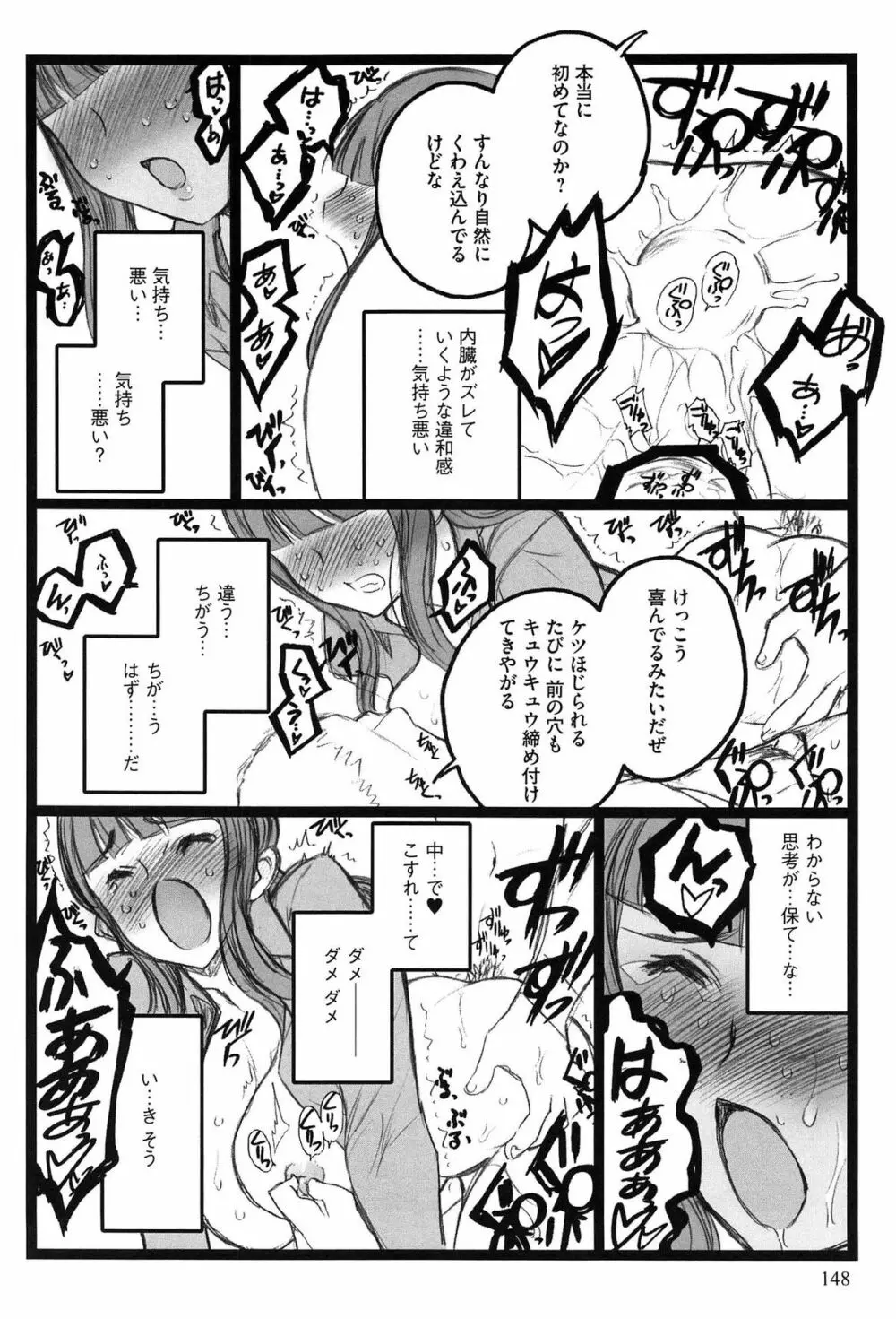 EROフィギュア Page.150