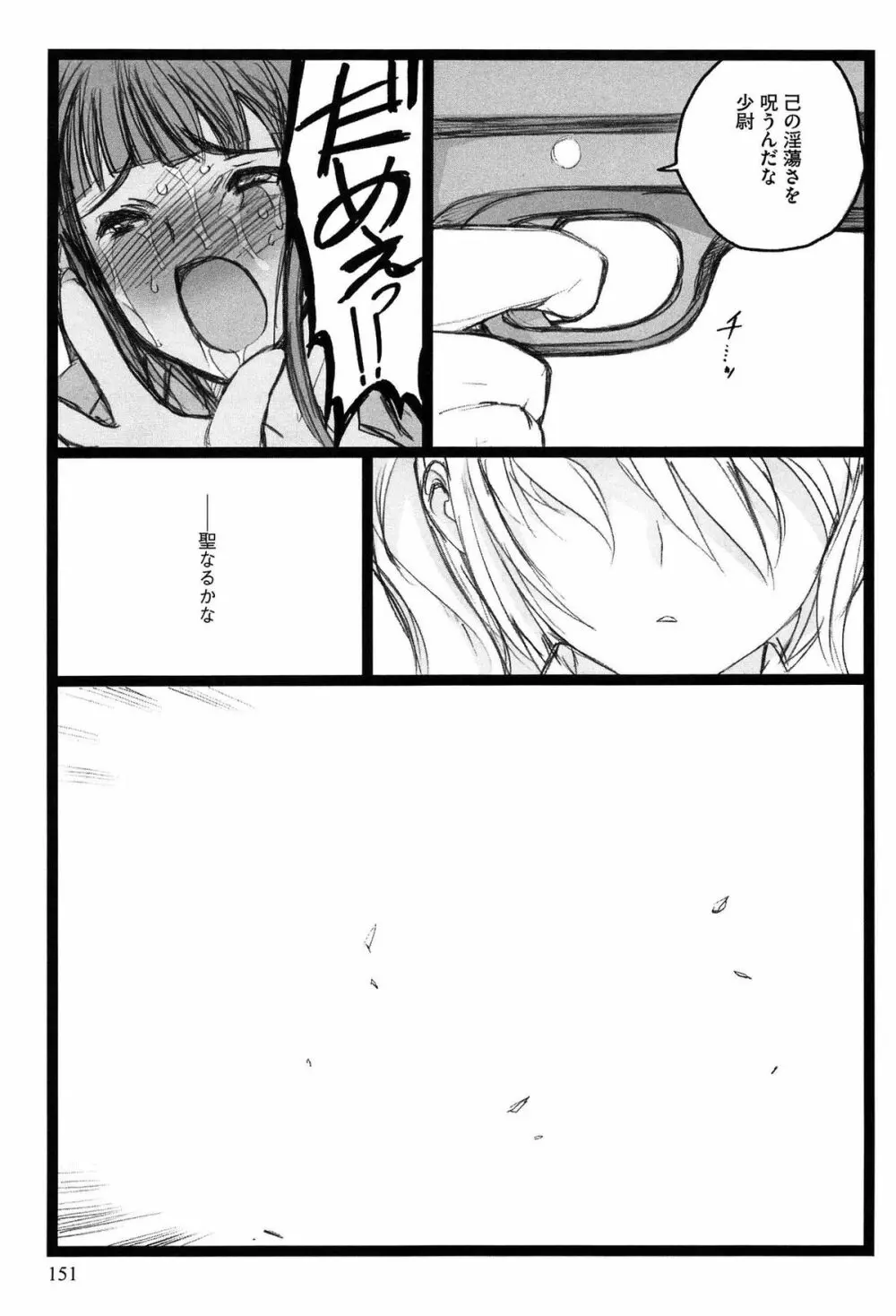 EROフィギュア Page.153