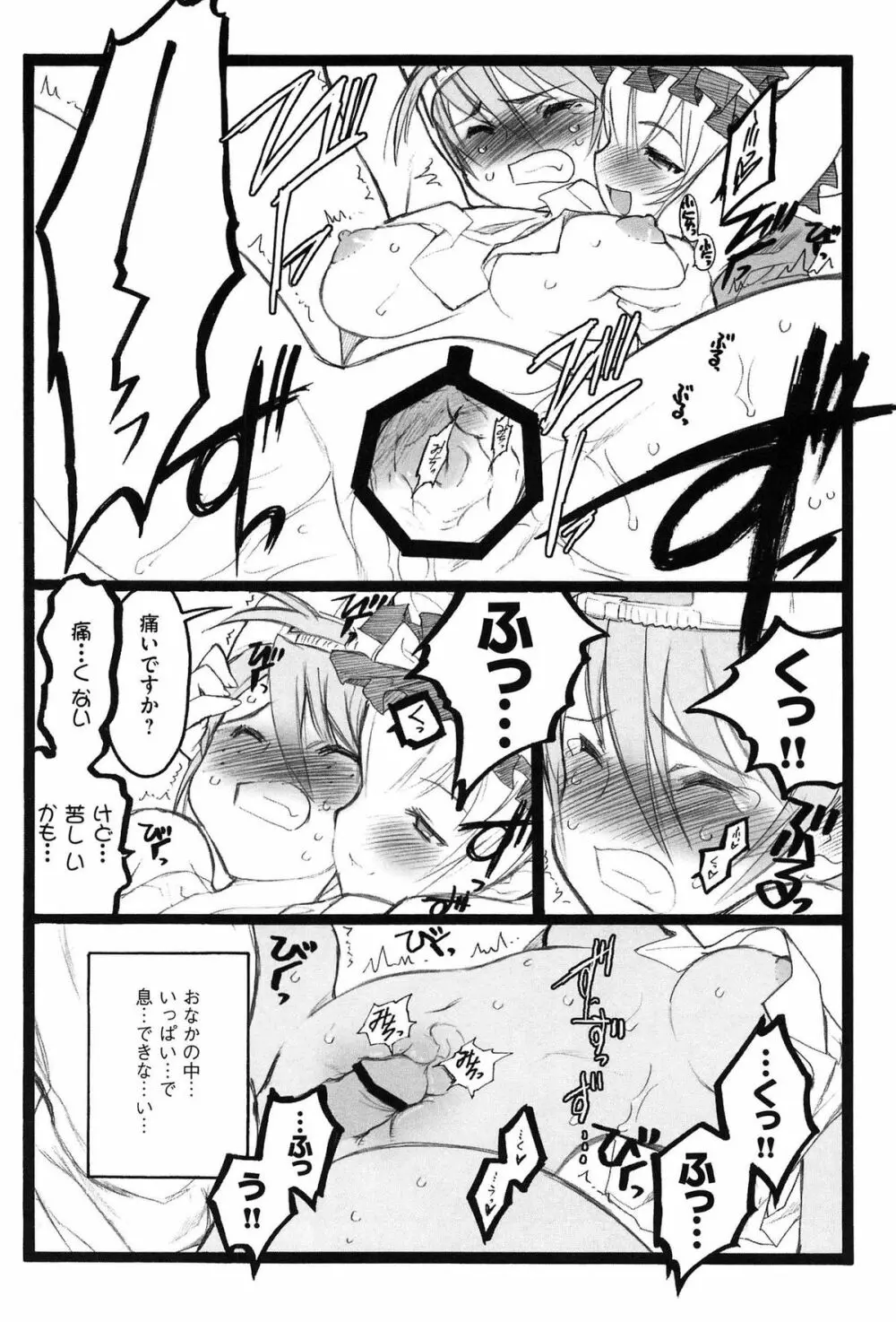 EROフィギュア Page.246