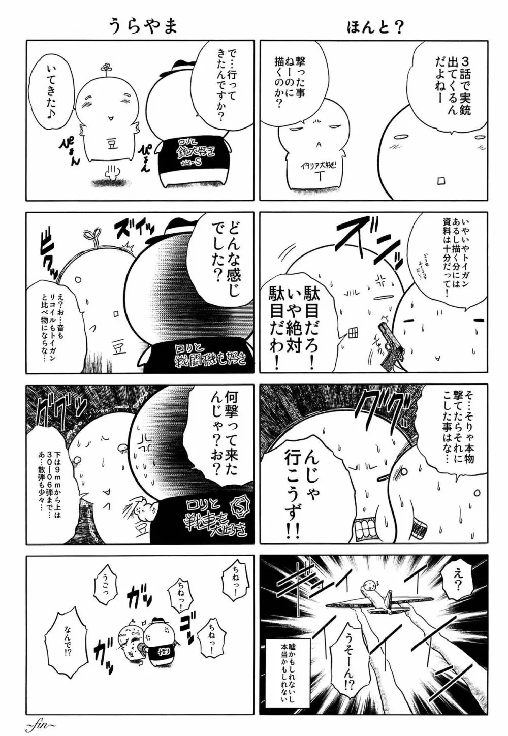 発情パヒューム!!～匂って嗅いで絶頂ちゃう乙女・桐山さん～ Page.220
