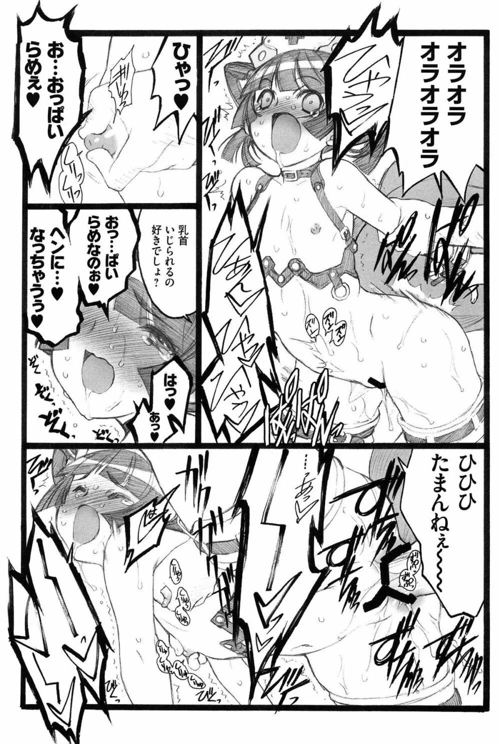 EROフィギュア Page.104