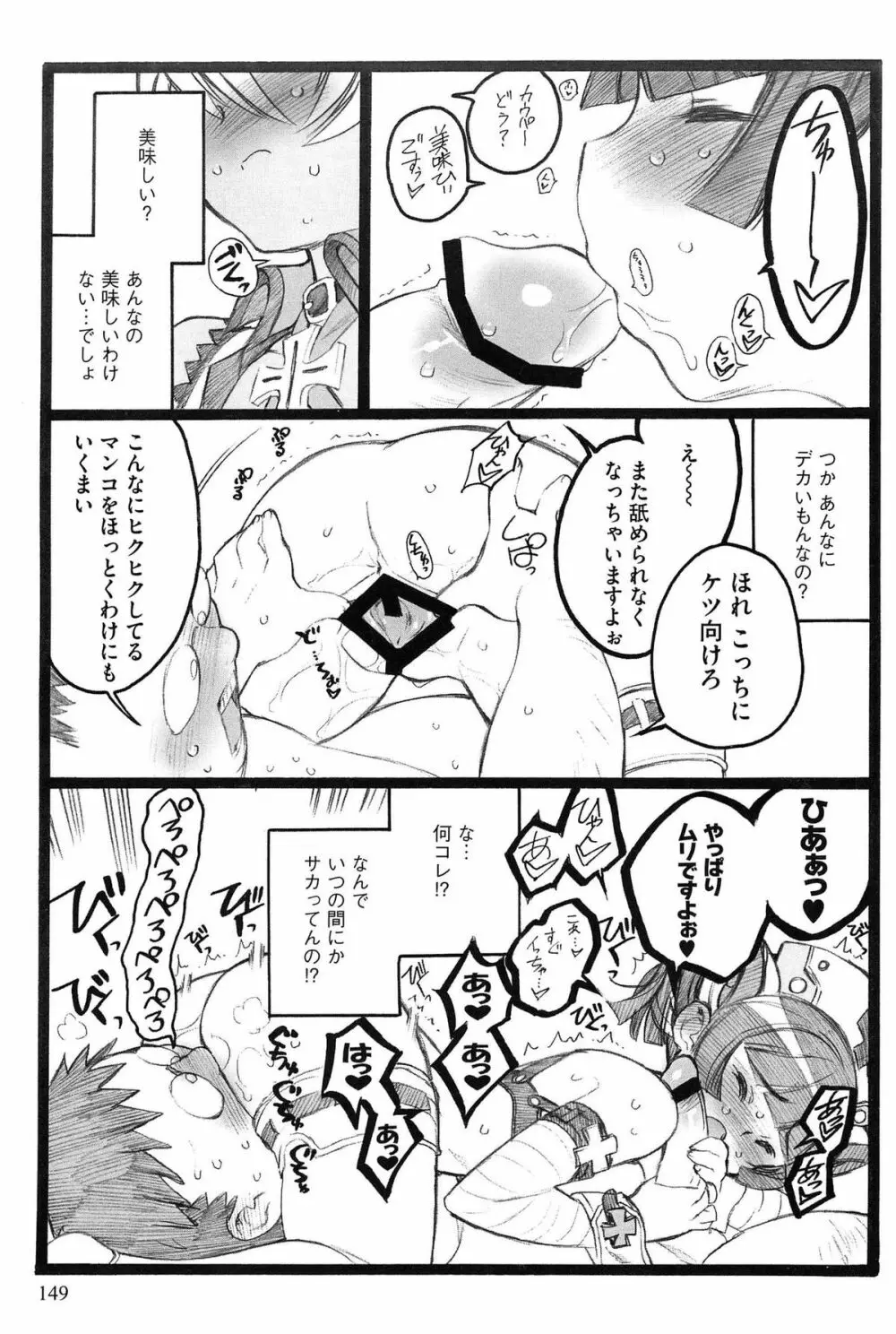 EROフィギュア Page.150