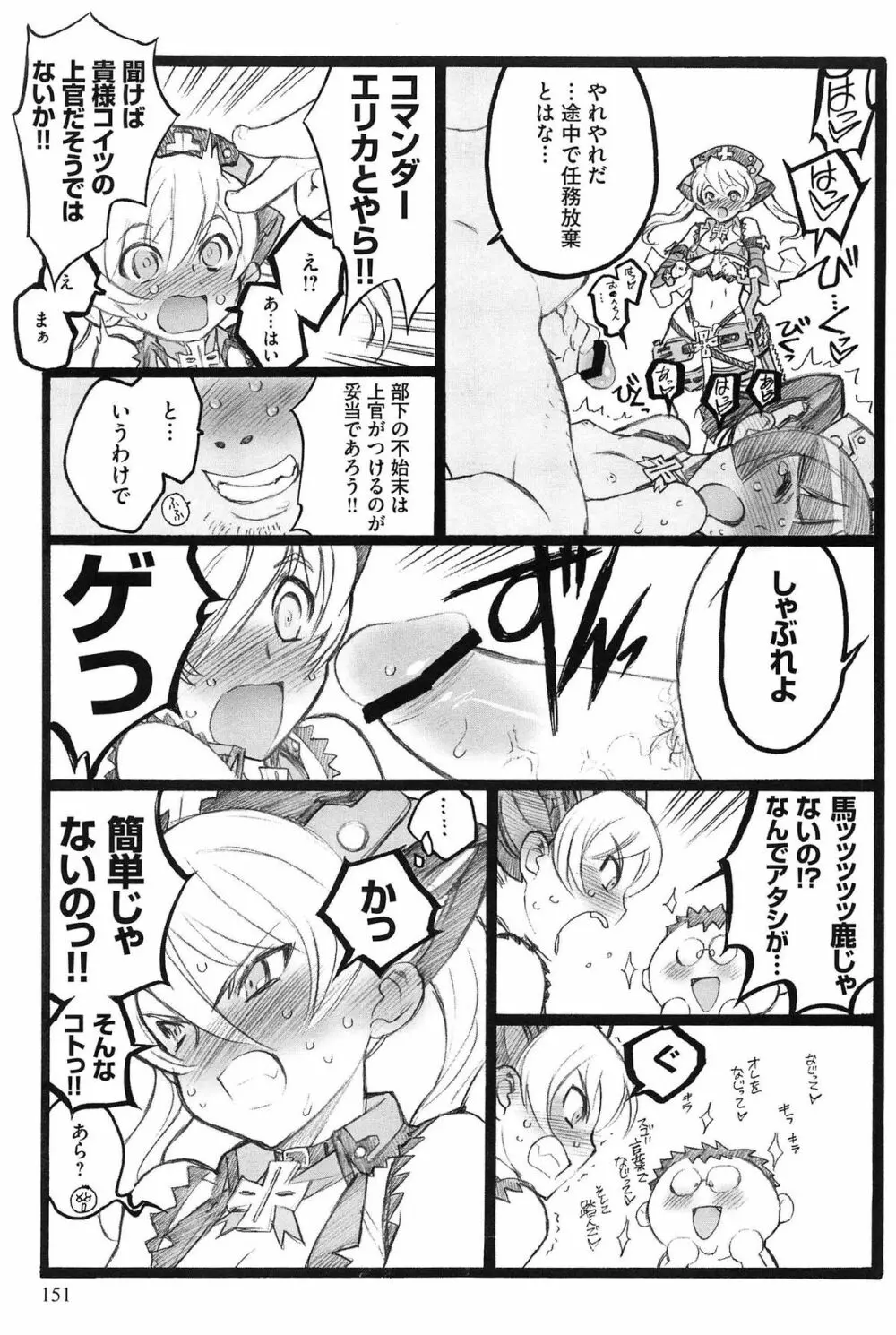 EROフィギュア Page.152