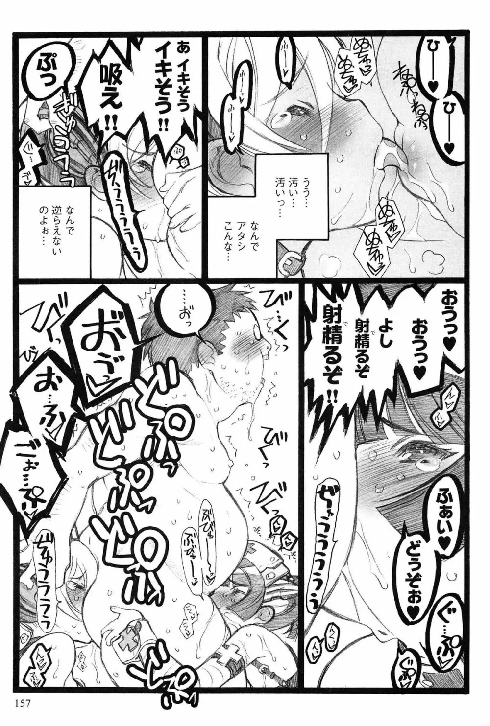 EROフィギュア Page.158